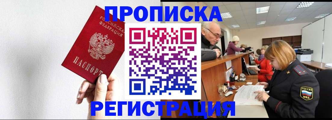 временная регистрация для всех в Галиче