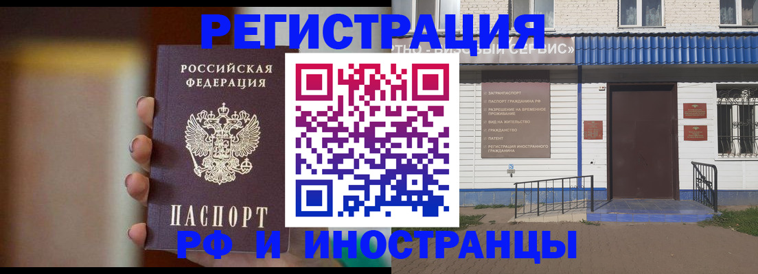 прописка паспорт в Галиче