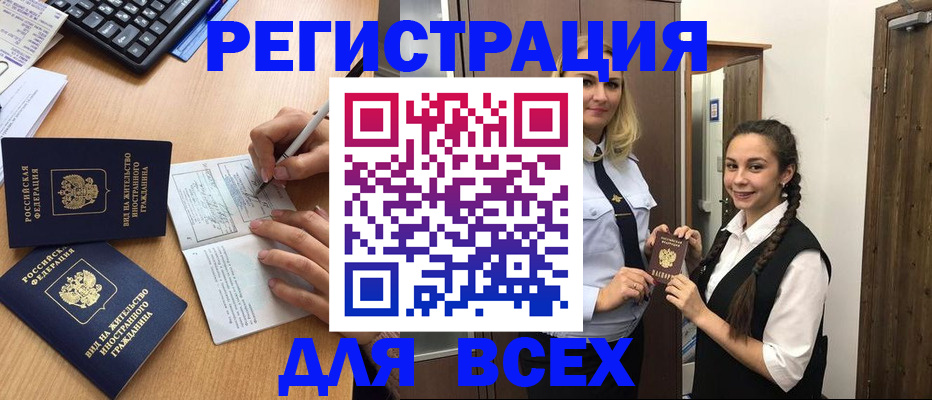 временная регистрация в Галиче