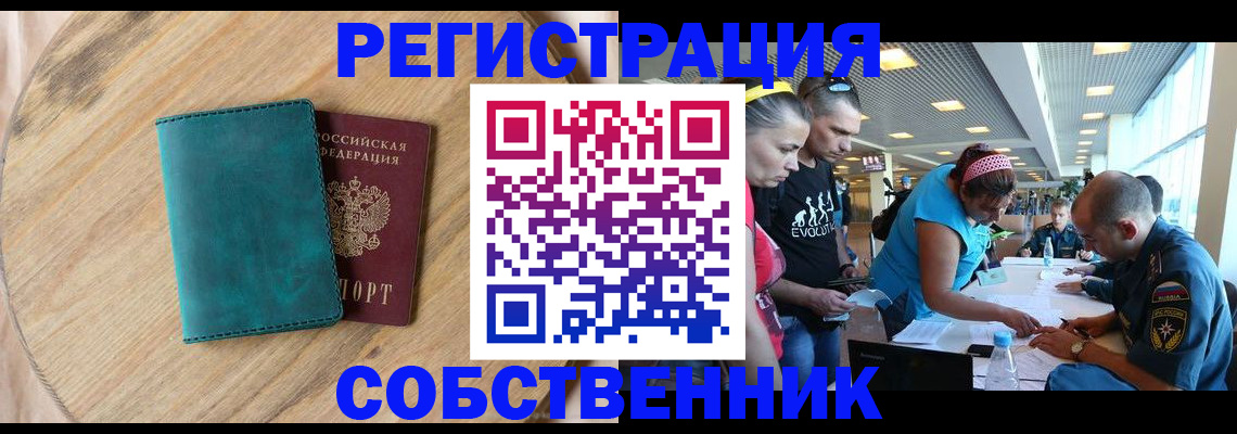 миграционный учет в Галиче