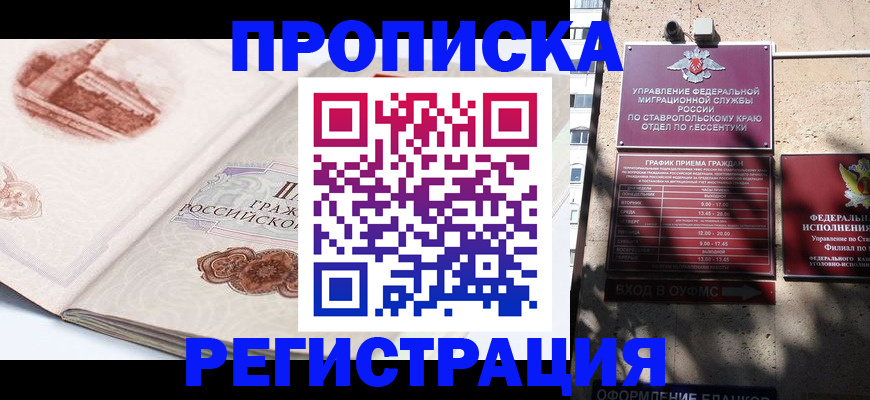 прописка в квартире в Галиче