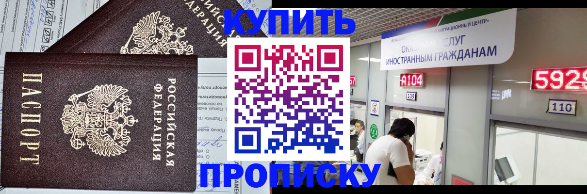 подготовка документов для прописки в Галиче