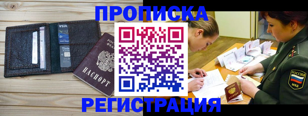 регистрация по РВП в Галиче