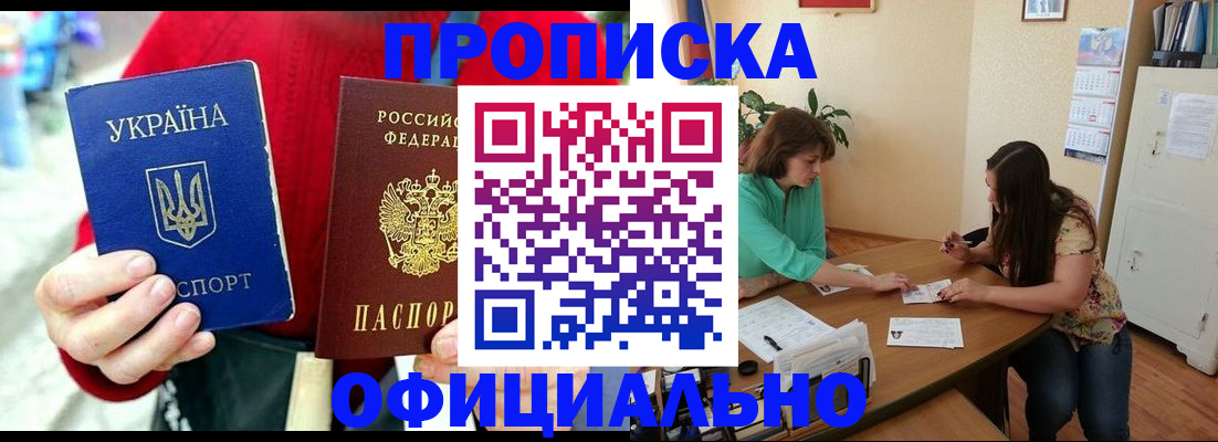временная прописка в Галиче